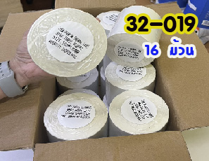 สติ๊กเกอร์ลาเบล 100x150 mm. (350แผ่น/ ม้วน)**1 ลัง